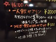 秋の夜長「ひとり飲み」いかがですか。